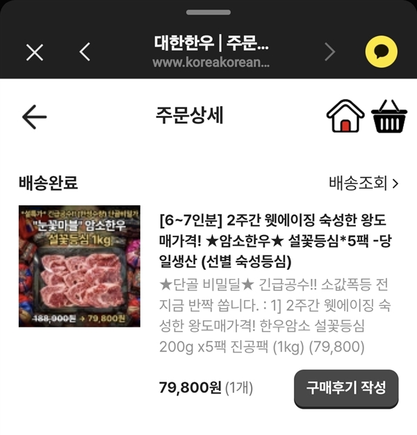 20260209064426052_Screenshot_20260209_064224_KakaoTalk.jpg