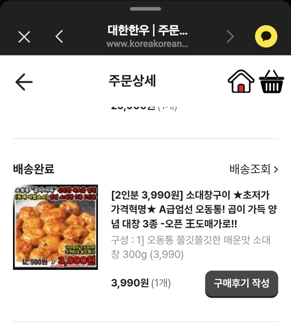20260209065725200_Screenshot_20260209_065149_KakaoTalk.jpg